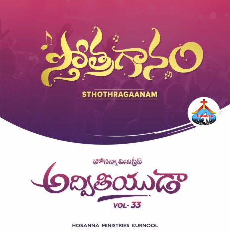 STHOTHRAGAANAM (vol 33) | Boomplay Music