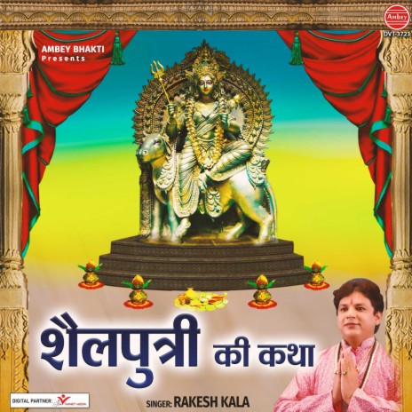 Shailputri Ki Katha | Boomplay Music