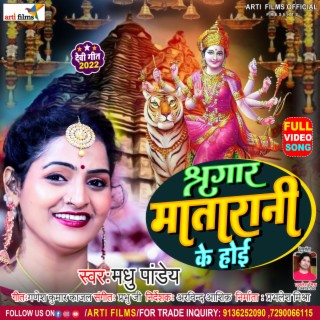 Shringar Mata Rani Ke Hoye