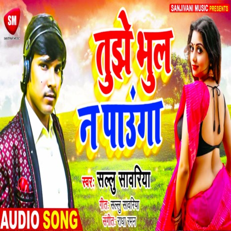 Tujhe Bhul N Paunga (Bhojpuri) | Boomplay Music