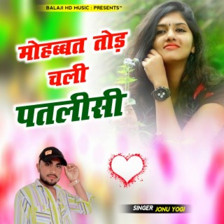 Mohabbat Tod Chali Patlisi