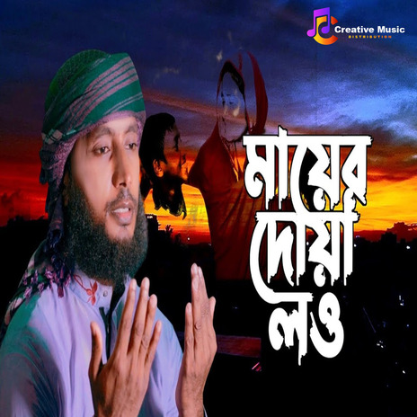 Mayer Dowa Loow | Boomplay Music