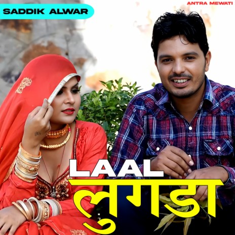 Laal Lugda (Sahin Khan) | Boomplay Music