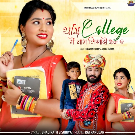 Thari College Me Naam Likhado Madam Ji ft. Neha Mundra | Boomplay Music