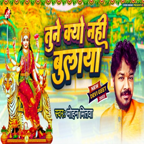 Tune Kyu Nahi Bulaya | Boomplay Music