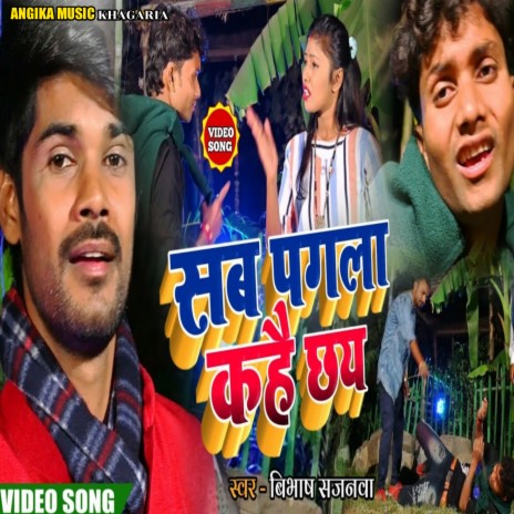 Sab Pagla Kahe Chhai | Boomplay Music