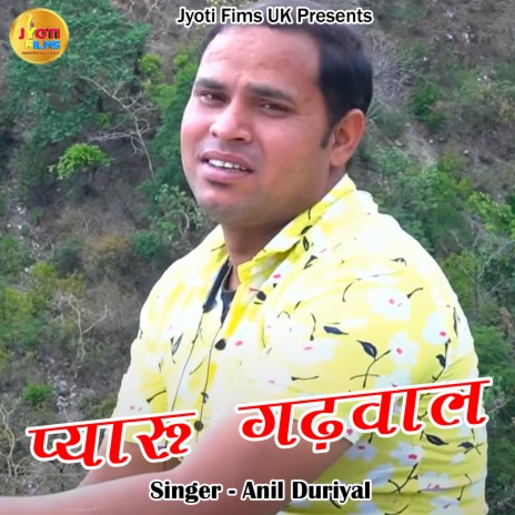 Pyaru Garhwal (Pahadi) | Boomplay Music