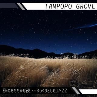 秋のあたたかな夜 〜ゆっくりとしたjazz