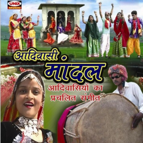 Aadiwasi Mandal (Part-1) | Boomplay Music