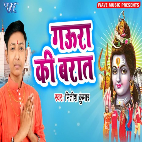 Gaura Ki Barat | Boomplay Music