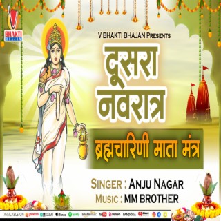 Brahamcharini Mata Mantra 2 Navrattri