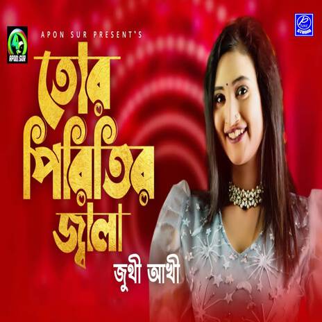 Tor Piritir Jala | Boomplay Music