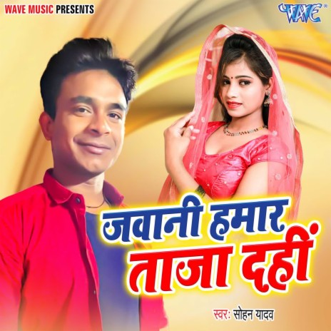 Jawani Hamar Taja Dahi | Boomplay Music