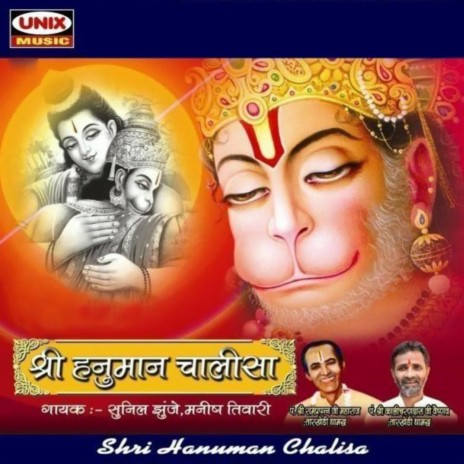 Shri Hanumaan Chalisa (Part-1) ft. Manish Tiwari | Boomplay Music