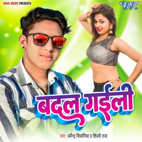 Badal Gaili ft. Shilpi Raj | Boomplay Music