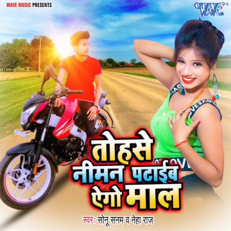 Tohse Niman Pataib Aego Maal ft. Neha Raj