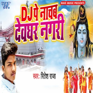 DJ Pe Nachab Devghar Nagari