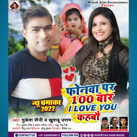 Phonema Par 100 Baar I Love You Kahbo ft. Khushboo Uttam | Boomplay Music