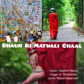 Bhauji Ki Matwali Chaal