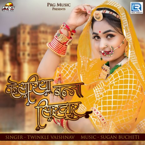 Kesariya Banna Sirdar | Boomplay Music