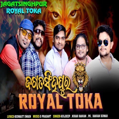 Jagatsinghpur Royal Toka ft. Nihar Ranjan, Pk & Ranjan Kumar | Boomplay Music