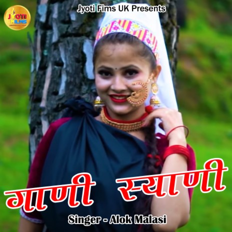 Gani Syani (Pahadi) | Boomplay Music