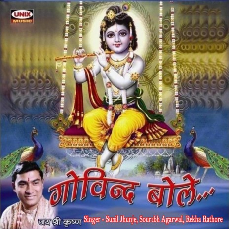 Shyam Salona ft. Rekha Rathore