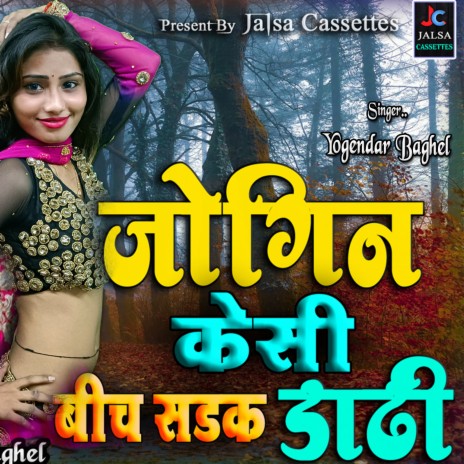 Jogin Kesi Beech Sadak Pe Thadi (hindi) | Boomplay Music