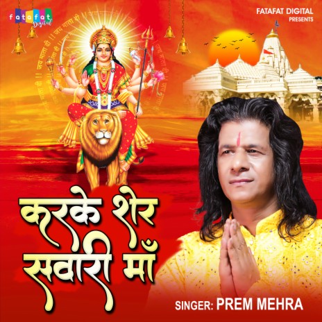 Karke Sher Sawari Maa | Boomplay Music