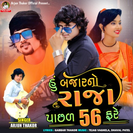 Hu Bajar No Raja Pasal 56 Fare | Boomplay Music