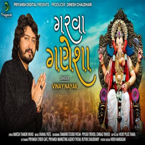 Garva Ganesha 1 | Boomplay Music