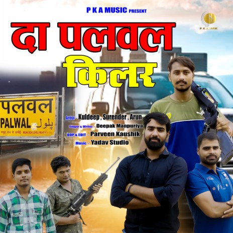 The Palwal Killar | Boomplay Music