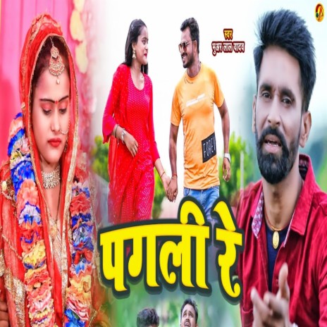 Pagli Re | Boomplay Music