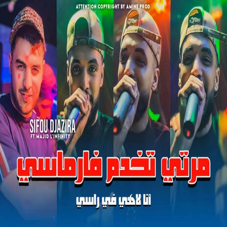 هيا تخدم فارماسي أنا لاهي في راسي | Boomplay Music