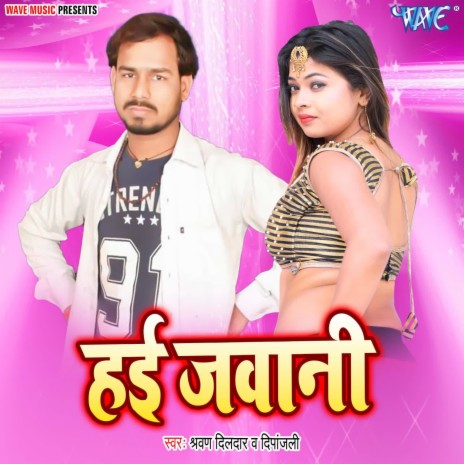 Hai Jawani ft. Dipanjali Yadav | Boomplay Music