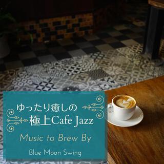 ゆったり癒しの極上カフェジャズ - Music to Brew by