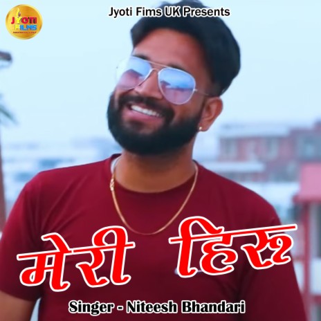 Meri Hiru (Pahadi) | Boomplay Music