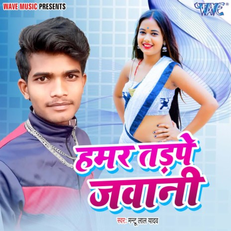 Hamar Tadape Jawani | Boomplay Music