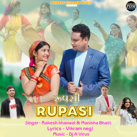 Rupasi ft. Manisha Bhatt | Boomplay Music