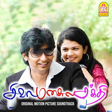 Oru Kal (Version 1) ft. Na. Muthukumar | Boomplay Music