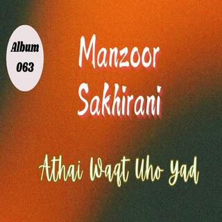 Manzoor Sakhirani Kanwal Album 063 Athai Waqt Uho Yad