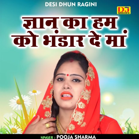 Gyan Ka Ham Ko Bhandar De Maan (Hindi)