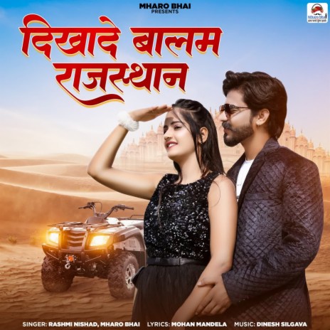 Dikhade Balam Rajasthan ft. Rashmi Nishad | Boomplay Music