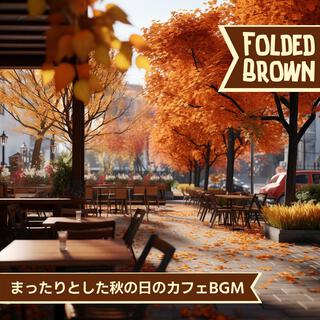 まったりとした秋の日のカフェbgm