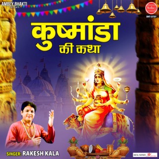 Kushmanda Ki Katha