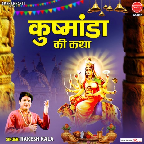 Kushmanda Ki Katha | Boomplay Music