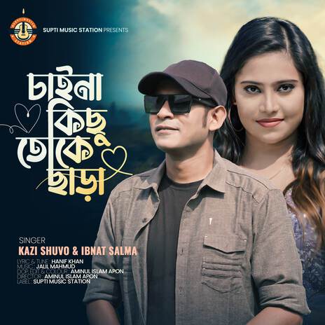 Chayna Kichu Toke Chara ft. Ibnat Salma | Boomplay Music