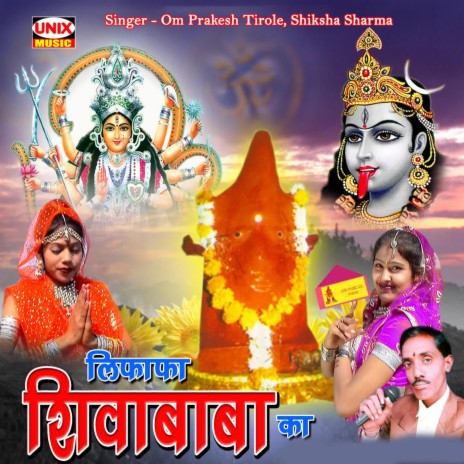 Utare Bhakt Aarti Le Lo | Boomplay Music