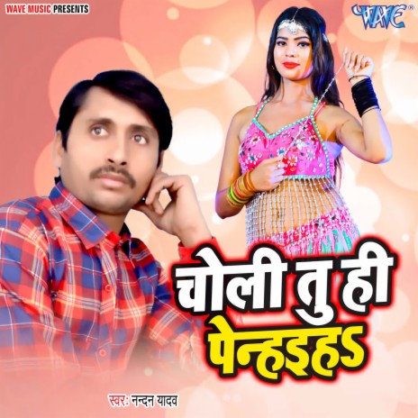 Choli Tuhi Penhaiha | Boomplay Music