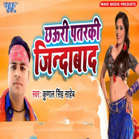 Chhauri Patarki Jindabad | Boomplay Music